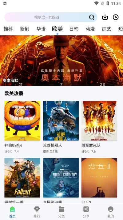 ��Ҷ��Ƶ(Ӱ����Դƽ̨)v1.0.1 �ֻ����ͼ