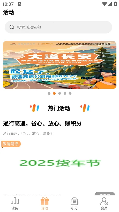 ����ͨ(���ٳ��з���)