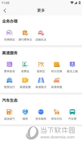 ����ͨ(���ٳ��з���)