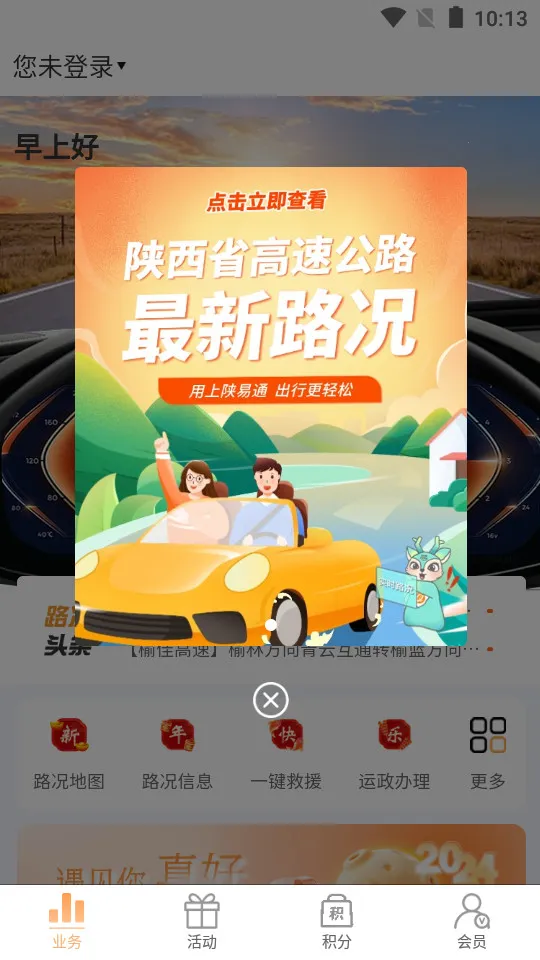 ����ͨ(���ٳ��з���)v1.1.6 �ٷ������ͼ