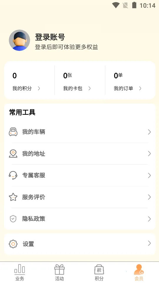 ����ͨ(���ٳ��з���)v1.1.6 �ٷ������ͼ