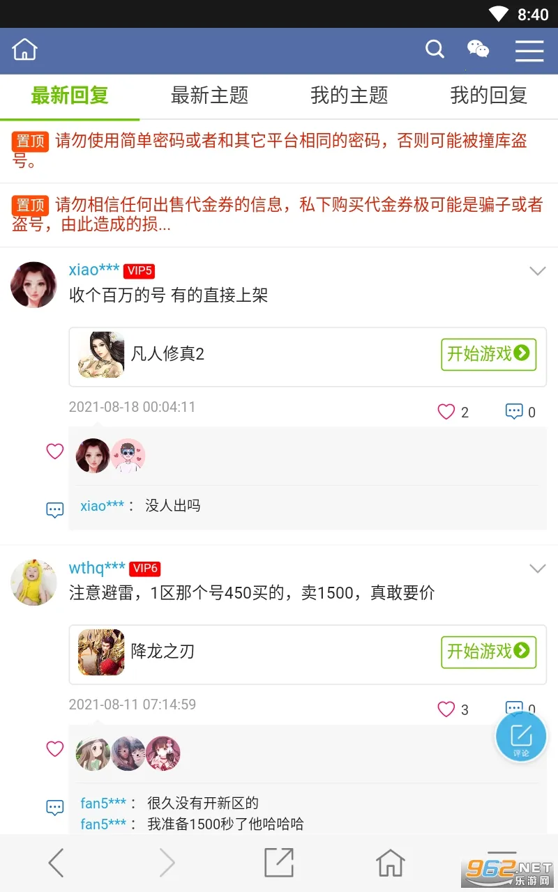 ��ϼ2025���°汾v2.9 �ٷ������ͼ