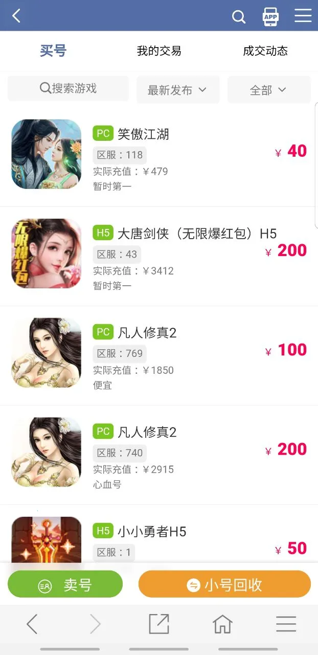 ��ϼ2025���°汾v2.9 �ٷ������ͼ