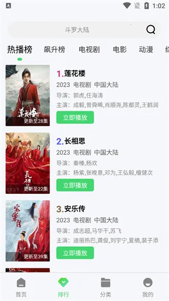 �Ʒ�ӰԺ(Ӱ����Ѳ�����)v1.0.0 �ֻ����ͼ