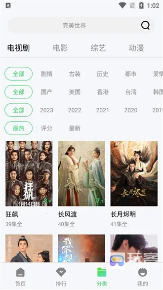 菲菲影院(影视免费播放器) 菲菲影院(影视免费播放器)