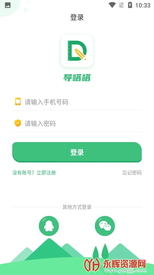 ����2025�ٷ����°汾v323 �ٷ������ͼ