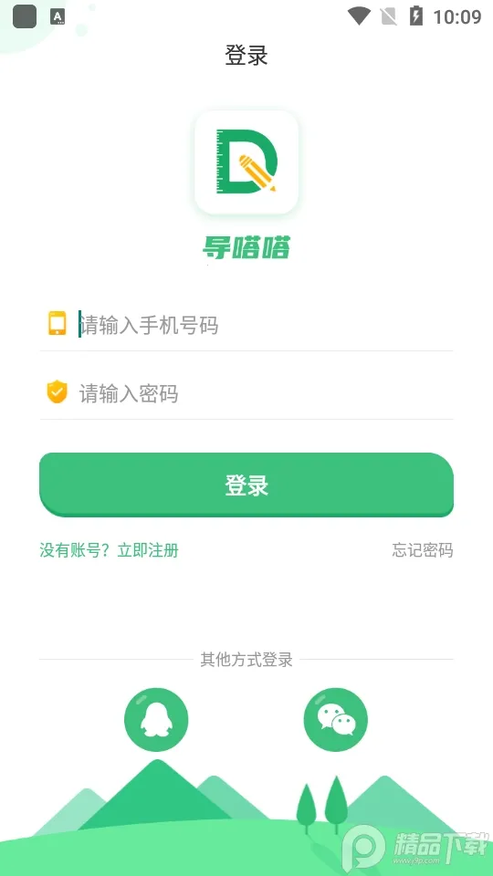 ����2025�ٷ����°汾v323 �ٷ������ͼ