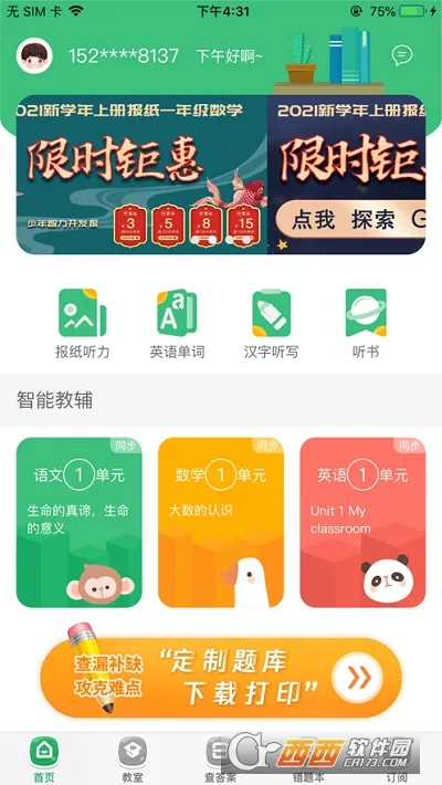 导嗒嗒2025官方最新版本 导嗒嗒2025官方最新版本