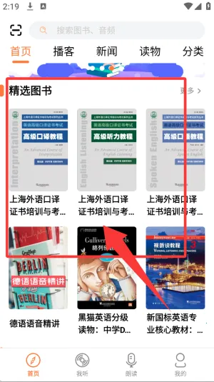 爱听外语(外语学习平台) 爱听外语(外语学习平台)