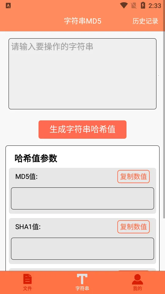 �ļ�MD5�޸��������ֻ���v1.5.1 �ٷ������ͼ