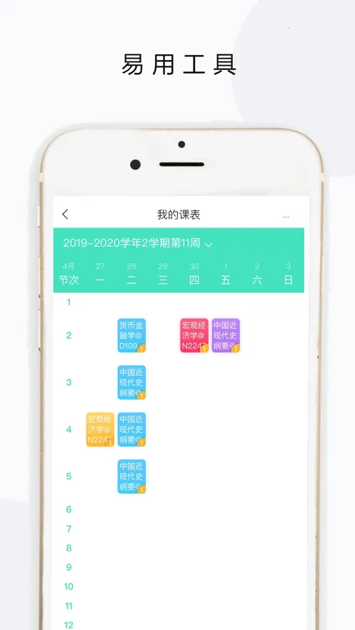 ���΢У԰(У԰����ƽ̨)v6.2.0 �ٷ������ͼ