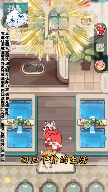 ��è����(��Ӫ��Ȫ��Ϸ)v1.29 �ٷ������ͼ