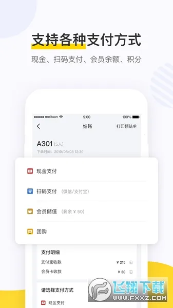 ���ŵ�����ְ�׿���ֻ���v5.62.1000 �ٷ������ͼ