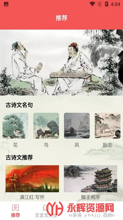 �����ķ�����2025�ٷ����°汾v1.1.0 ��Ѱ��ͼ