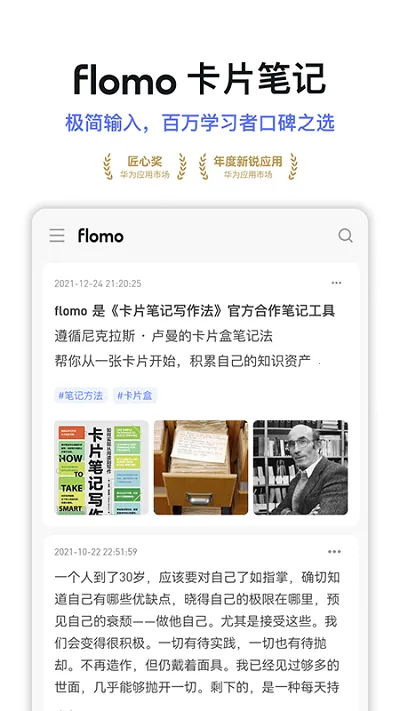 flomo�ʼ�(�ʼǼ�¼����)v5.0.0 ��׿���ͼ