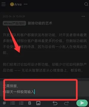 flomo笔记(笔记记录软件) flomo笔记(笔记记录软件)