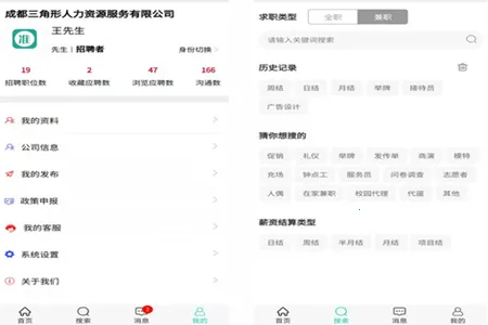 准聘最新手机版 准聘最新手机版