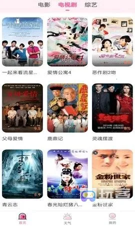 花儿影视(影视播放软件) 花儿影视(影视播放软件)