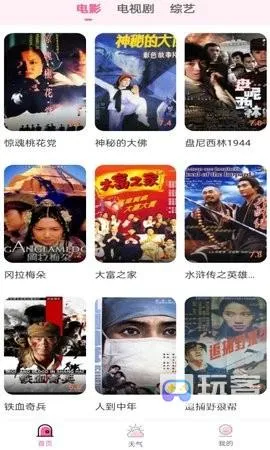 花儿影视(影视播放软件) 花儿影视(影视播放软件)