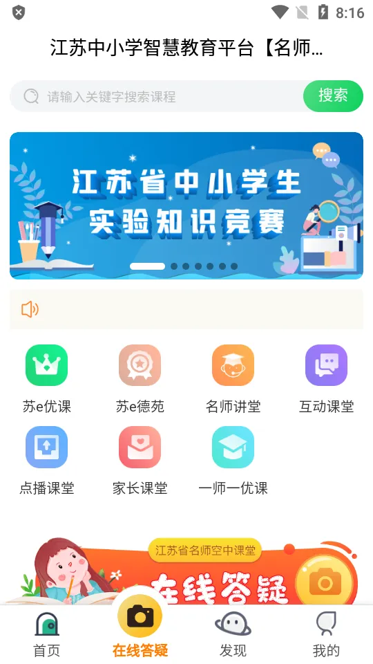 ����ʡ��ʦ���п���2025�ٷ����°汾v1.0.2 ��׿���ͼ