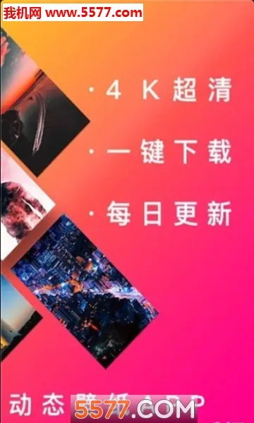 Live��̬��ֽ(�ֻ���ֽӦ��)v1.7 �ֻ����ͼ