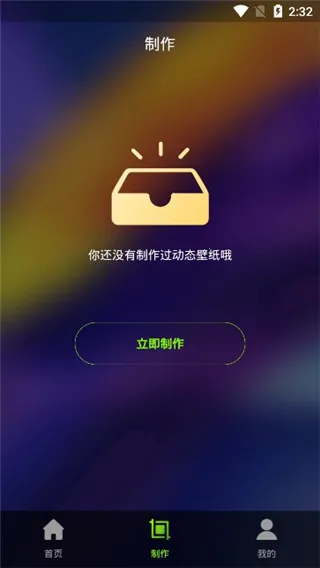 Live动态壁纸(手机壁纸应用) Live动态壁纸(手机壁纸应用)
