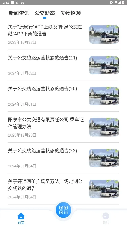 ��Ȫ�������ֻ���v1.1.2 �ٷ������ͼ