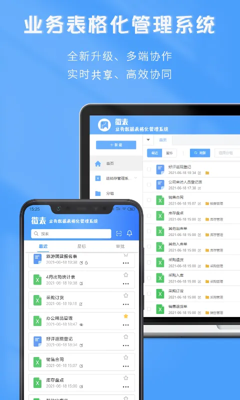 ΢��(���������������)v6.0.2 ��׿���ͼ