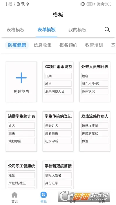 ΢��(���������������)v6.0.2 ��׿���ͼ