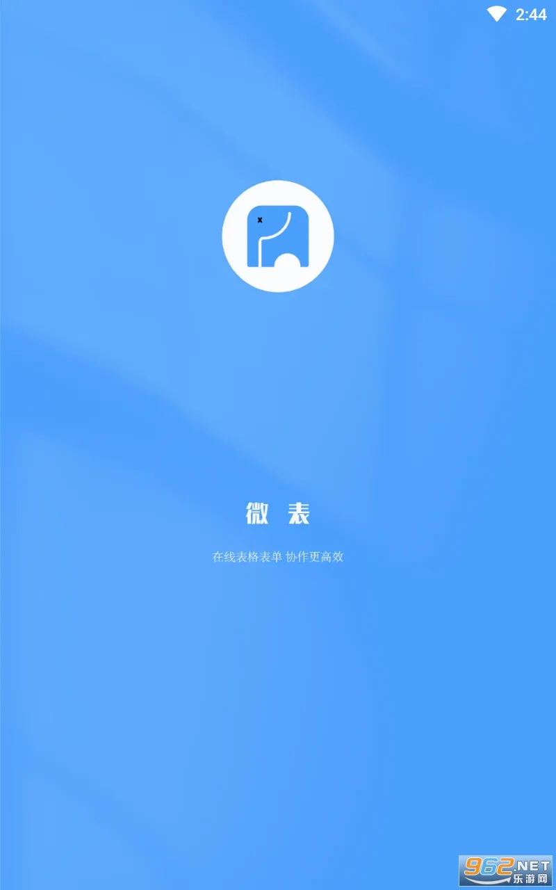 微表(表格表单管理工具) 微表(表格表单管理工具)