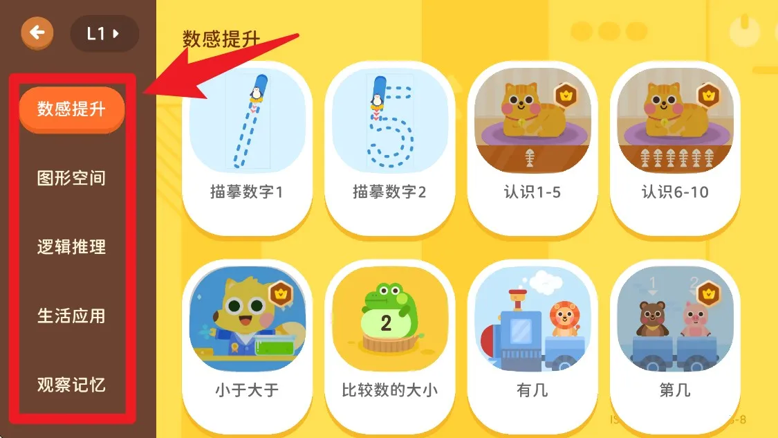 有道少儿思维2025官方正版 有道少儿思维2025官方正版