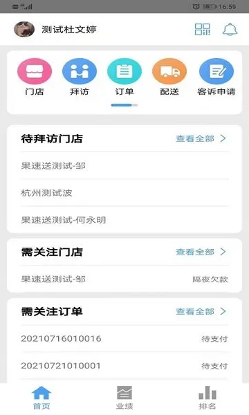 ������CRM2025���ذ�װv3.3.8 �ֻ����ͼ