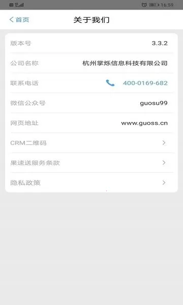 ������CRM2025���ذ�װv3.3.8 �ֻ����ͼ