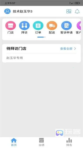 果速送CRM2025下载安装 果速送CRM2025下载安装