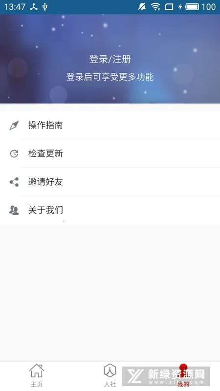 ��ů�Ͳ�����2025���ذ�װv3.0.4.9 �ֻ����ͼ