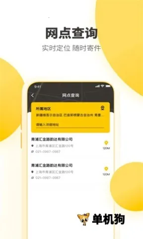 �ϴ��ٵ�����(�����շ�Ӧ��)v8.9.0 ��׿���ͼ