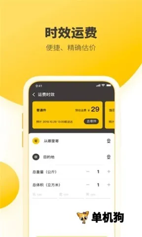 �ϴ��ٵ�����(�����շ�Ӧ��)v8.9.0 ��׿���ͼ