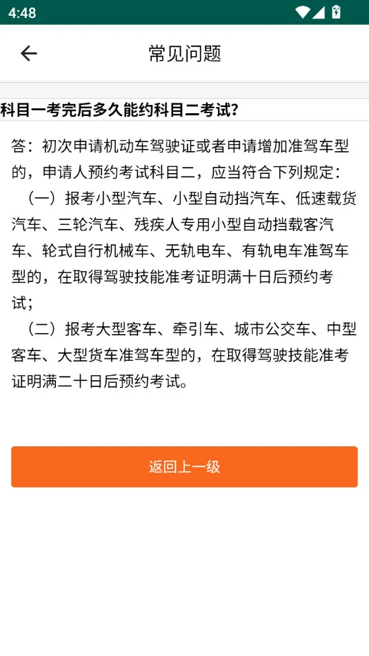 ���ѧ��(�ݿ�ѧϰ����)v1.2.2 �ֻ����ͼ