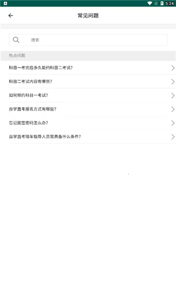 中寰学车(驾考学习软件) 中寰学车(驾考学习软件)