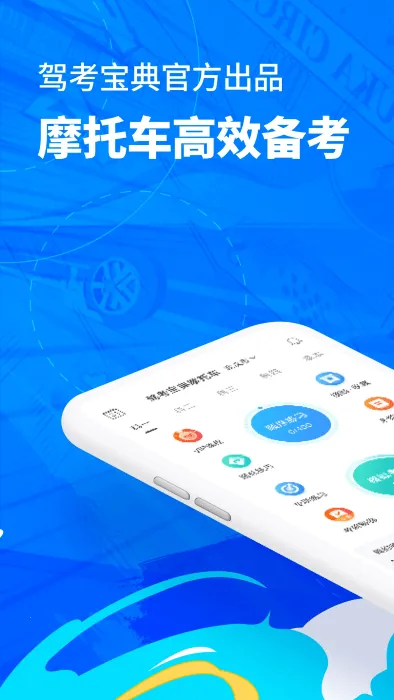 �ݿ�����Ħ�г�(Ħ�мݿ�ѧϰ����)v1.3.0 �ֻ����ͼ