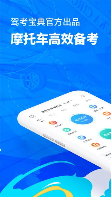 �ݿ�����Ħ�г�(Ħ�мݿ�ѧϰ����)v1.3.0 �ֻ����ͼ