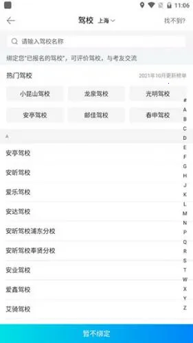 驾考宝典摩托车(摩托驾考学习软件) 驾考宝典摩托车(摩托驾考学习软件)