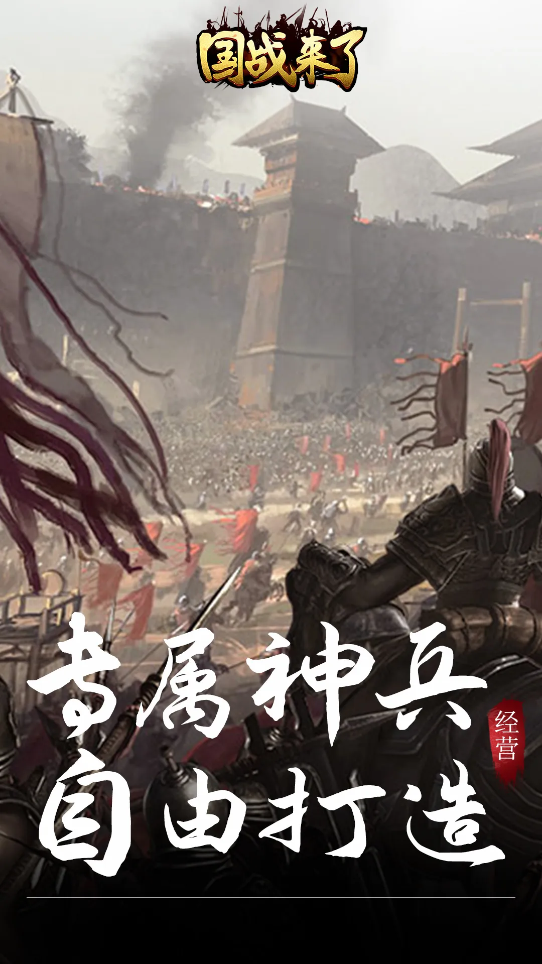 ����־������(������Ӫ������Ϸ)v3.9.0.0 �ٷ������ͼ