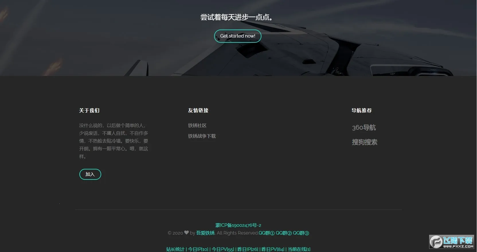 �ᰮ����2025���ذ�װv4.1 �ٷ������ͼ