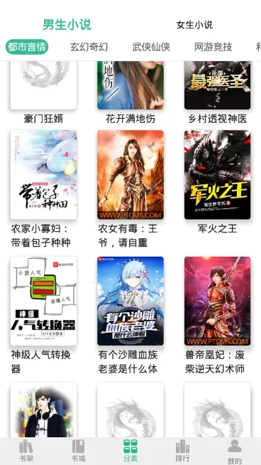 ����С˵�����ֻ���v6.0.1 ��Ѱ��ͼ