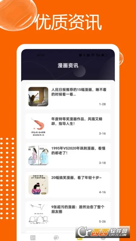 ����������׿���ֻ���v1.2.1 �ٷ������ͼ