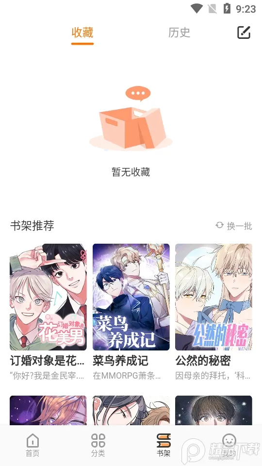 ����������׿���ֻ���v1.2.1 �ٷ������ͼ