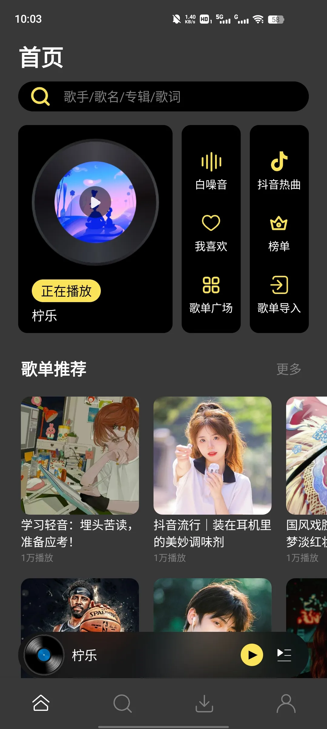 ����2025���ذ�װv1.3.87 ��Ѱ��ͼ