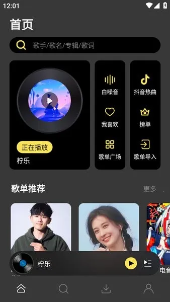 ����2025���ذ�װv1.3.87 ��Ѱ��ͼ