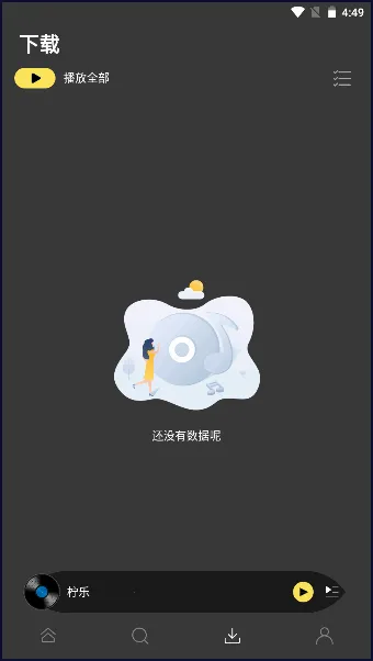 ����2025���ذ�װv1.3.87 ��Ѱ��ͼ